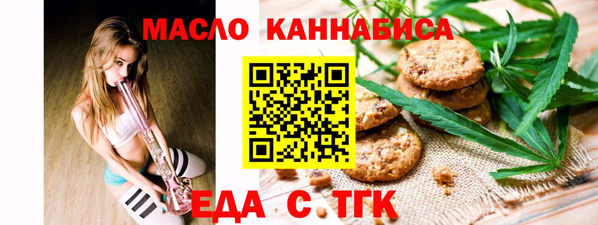 Cannafood марихуана  Вход с VPN  Лобня 