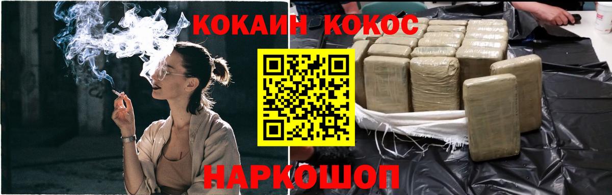 КОКАИН FishScale Лобня