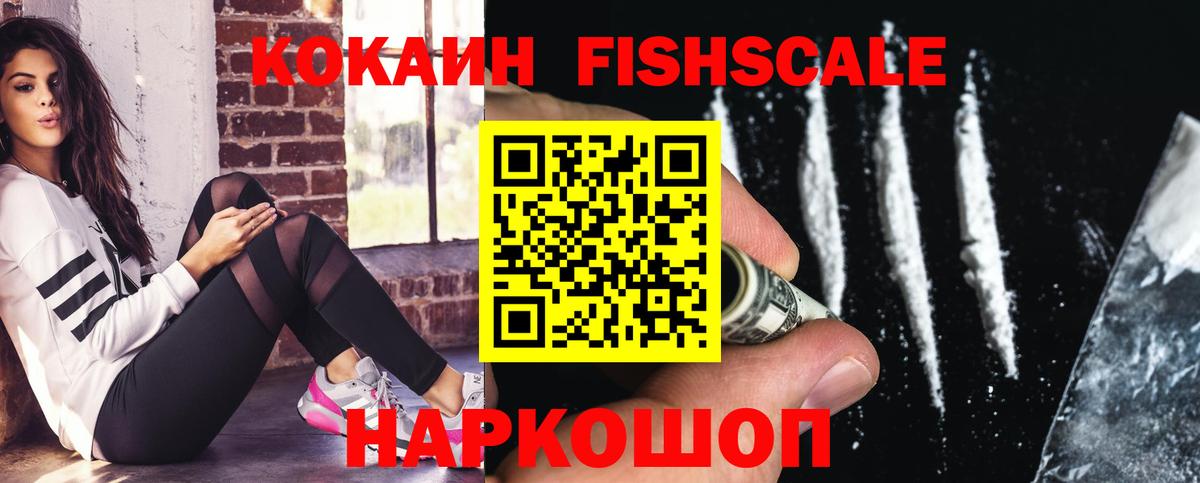  Cocaine Лобня