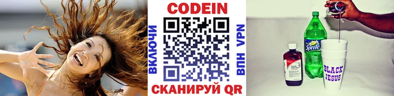 Кодеиновый сироп Lean Purple Drank  MEGA маркетплейс  Лобня 