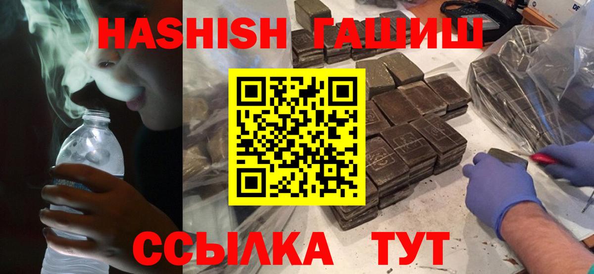 ГАШ гашик  ГАШ Изолятор  Вход с VPN  Лобня 
