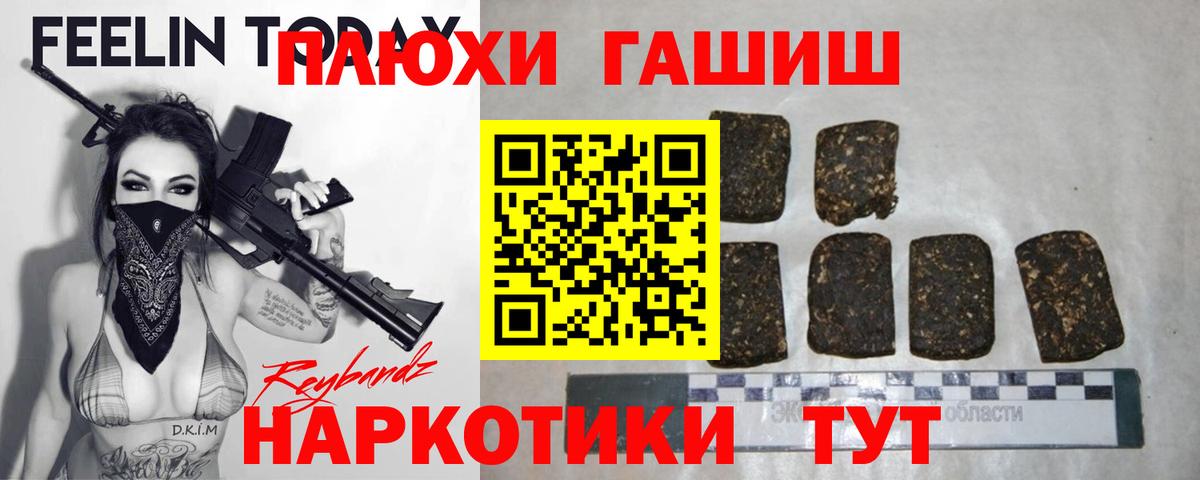 ГАШ VHQ Лобня