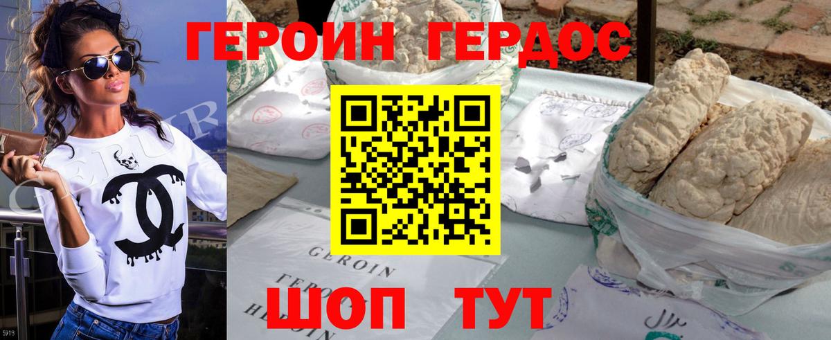Лобня  ГЕРОИН  Вход с VPN  Героин белый 