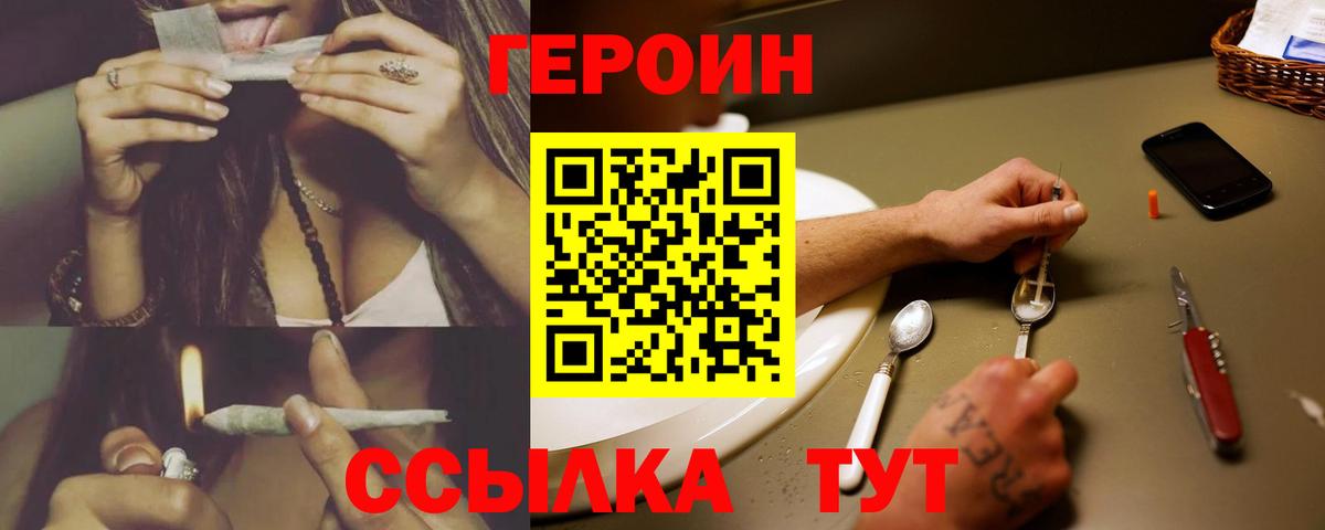 ГЕРОИН Афган Лобня