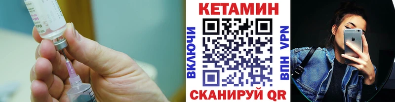 КЕТАМИН VHQ  где можно купить наркотик  ОМГ ОМГ сайт  Лобня 