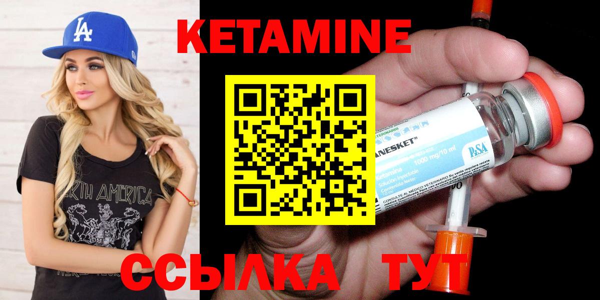 Кетамин ketamine Лобня