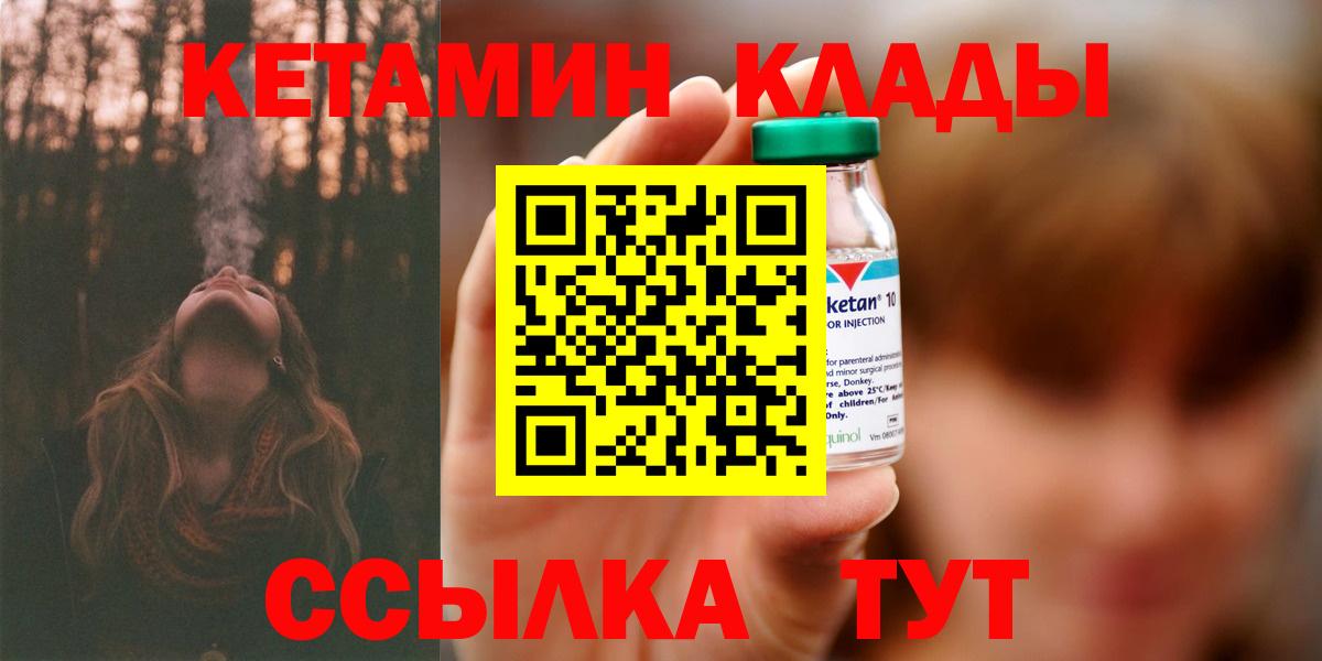 Лобня  КЕТАМИН VHQ    ONION  Кетамин ketamine  darknet официальный сайт  Вход с VPN 