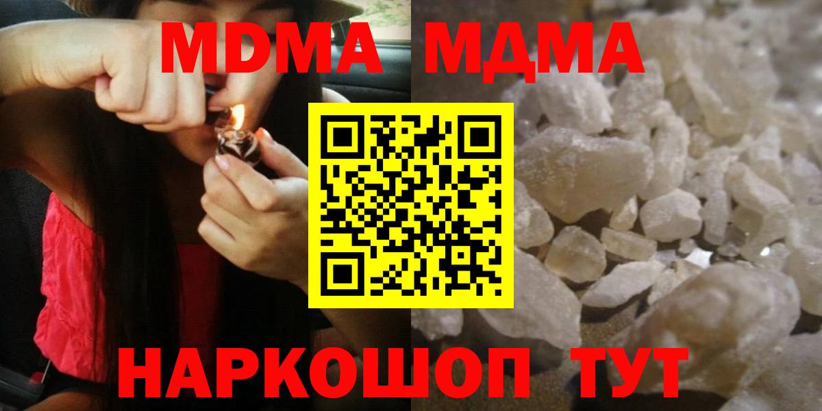 Лобня  МДМА Molly  МДМА  МДМА VHQ  Вход с VPN 