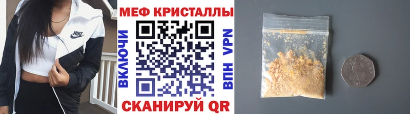 сколько стоит  Лобня  Мефедрон кристаллы 