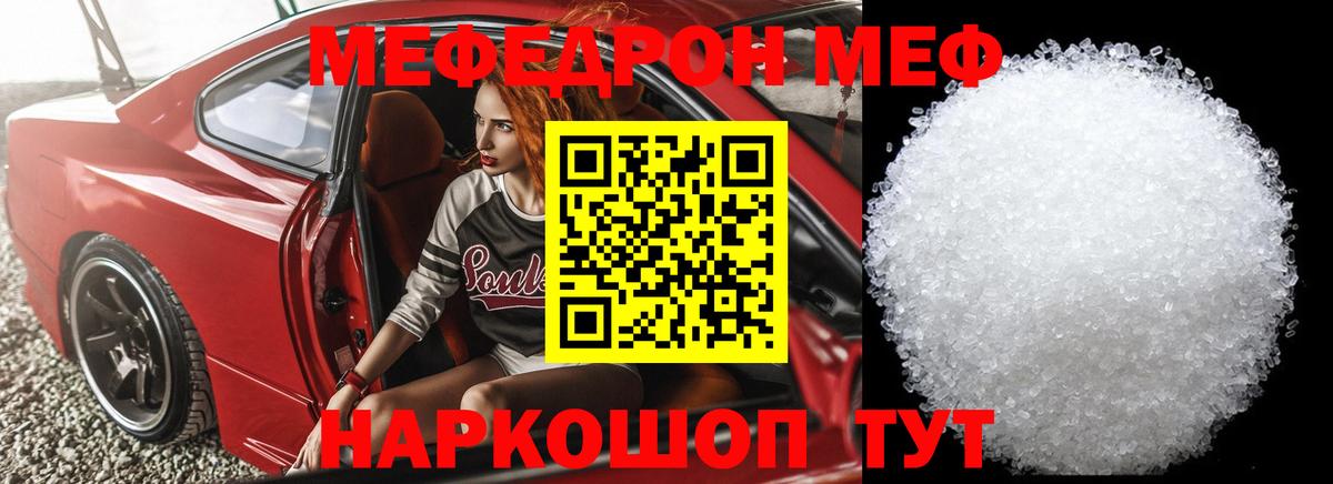 Мефедрон  МЕФ mephedrone  Вход с VPN  где купить наркоту  Лобня  Мефедрон 