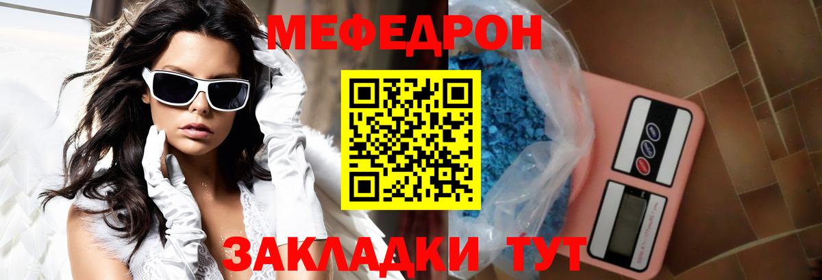 Меф мяу мяу кристаллы Лобня