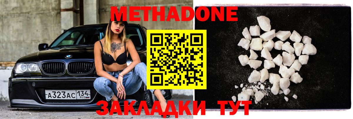 Метадон methadone  blacksprut ссылка  Лобня  Метадон methadone  Вход с VPN 