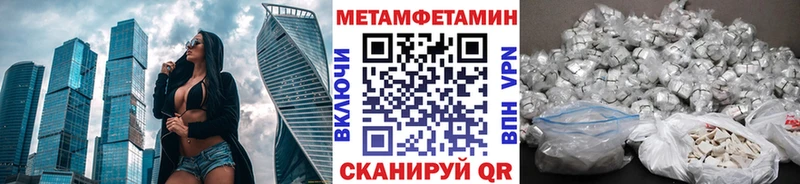 Первитин Methamphetamine  Лобня 