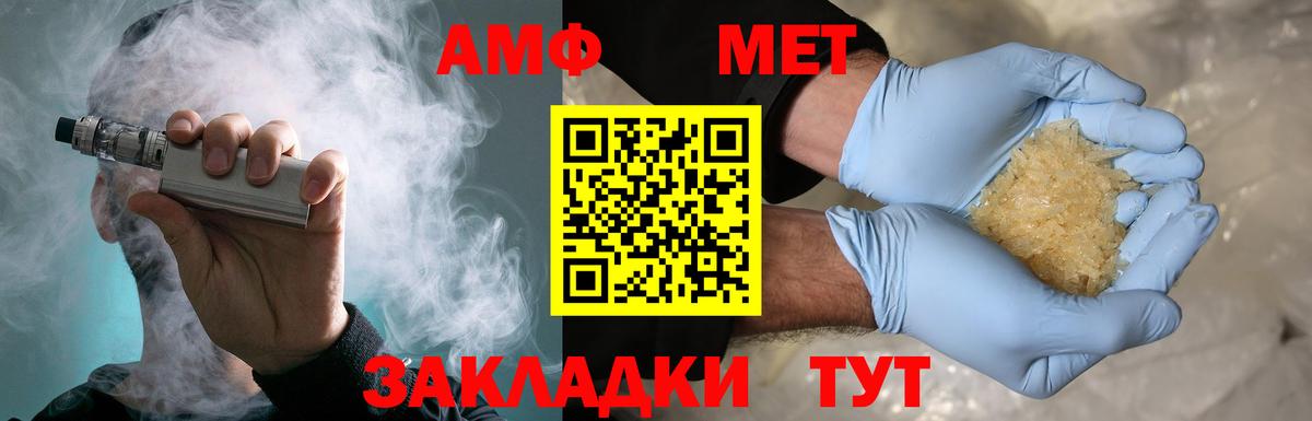 Первитин витя  МЕТАМФЕТАМИН  Лобня  Первитин витя  Вход с VPN 