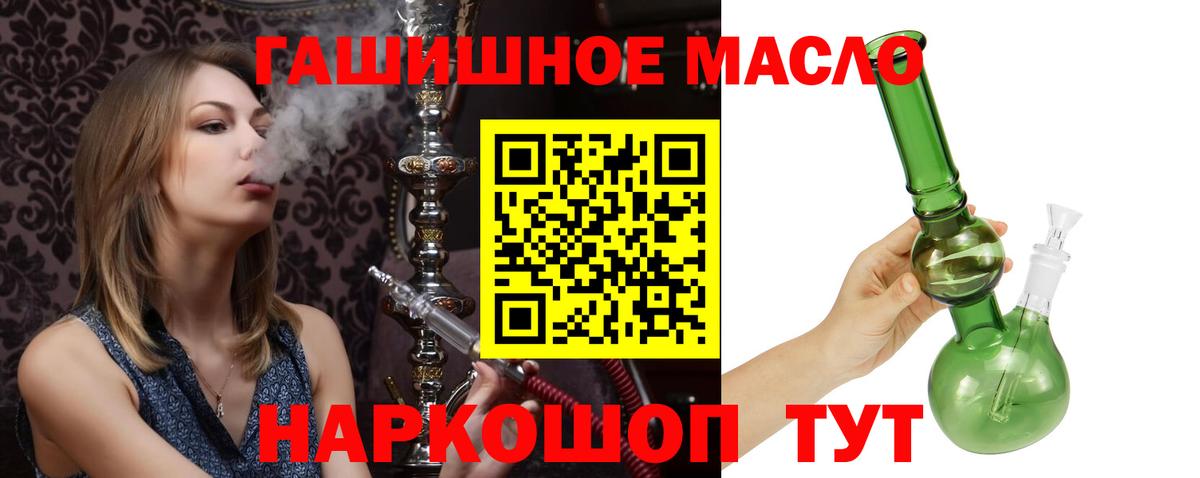 ТГК концентрат  Вход с VPN  Лобня 