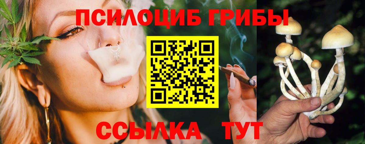 Псилоцибиновые грибы ЛСД  Вход с VPN  Лобня 